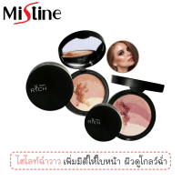 ไฮไลท์ฉ่ำวาว มิสทีน ริช ชิมเมอร์ พาวเดอร์ ขนาด 7 กรัม / Mistine Rich Shimmer Powder 7 g.