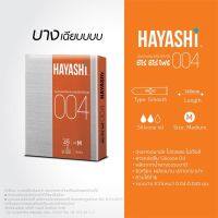 Hayashi 004 ถุงยางอนามัย ฮายาชิ เลือกแบบได้ แท้ 100% ขนาด 49 มม ไม่ระบุสินค้าหน้ากล่อง