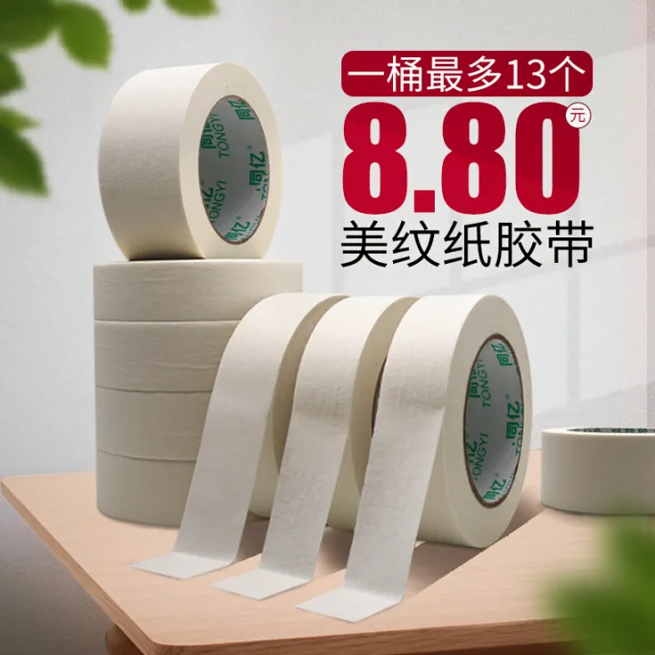 Fine paper tape, spraypainted masking paper tape, fine sewing tape, decoration paint, fine
