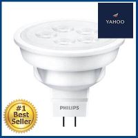 หลอดMR16 LED ต่อตรง 4 วัตต์ Cool Daylight PHILIPS รุ่น ESS 865 36D 100-240V **จัดส่งด่วนทั่วประเทศ**