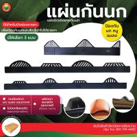 แผ่นกันนก แผ่นปิดเชิงชาย ซีแพค ลอน A ลอน B ลอนคู่ พลาสติก PLASTIC EAVE FILLER กันนก แผ่นปิดกันนก กันนกเมทัลชีท หลังคา แผ่นปิดเชิงชาย มิตสห Mitsah