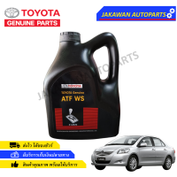 น้ำมันเกียร์ ออโต้ แท้ศูนย์ TOYOTA ATF WS น้ำมันเกียร์ โตโยต้า รหัส 08886-81430