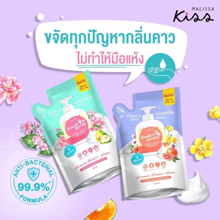 malissa-kiss-foaming-hand-wash-โฟมล้างมือสูตรอ่อนโยน-ช่วยลดการสะสมแบคทีเรียได้ถึง-99-9