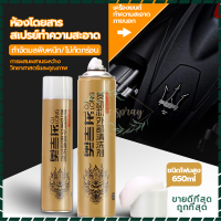 น้ํายาล้างเครื่อง สเปรย์ล้างห้องเครื่องยนต์ น้ำยาล้างเครื่องย 650ML น้ํายาล้างห้องเครื่อง สามารถขจัดคราบน้ำมันฝุ่นละออง