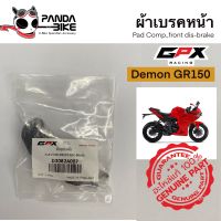 ผ้าเบรคหน้าDemon150 GR  (ของแท้ )