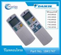 Daikin รีโมทคอนโทรล Part. 1841747