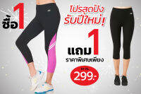 1 แถม 1 TEENSSPORT กางเกงออกกำลังกาย โยคะ ฟิตเนส  TC 88+tc030 SPANDEX