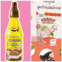 ?สินค้าขายดี? [ซอส+ผงปรุงไก่]ส่งฟรี️ผงปรุงรส ซอสปรุงรส และซอสเทอริยากิ ปราบเด็กกินยาก