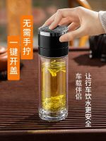 High-end car-mounted one-handed one-key open lid quick-boiling water cup mens tea water separation tea cup womens portable thickened glass cup Export from Japan