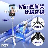 [COD] New mini quadrupod bluetooth selfie stable universal mobile phone landing live bracket