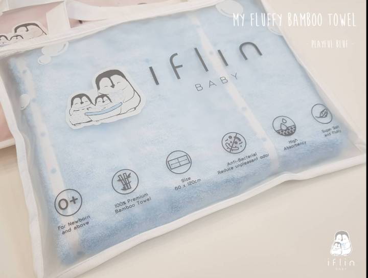 iflin-my-fluffy-bamboo-towel-ผ้าเช็ดตัวใยไผ่