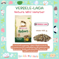 Versele Laga Nature Mini Hamster อาหารแฮมสเตอร์แคระ เนเจอร์ Extra Grains &amp; Seeds Pro Health 400 g.