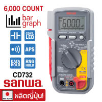 Sanwa CD732 ดิจิตอล มัลติมิเตอร์ บาร์กราฟ (Made in Japan)