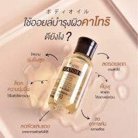 ? ? Faris by Naris ออยล์บำรุงผิวกาย คาิ 100 มล. [ Beauty Face ]