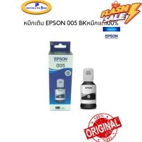 EPSON INK REFILL 005 Black T03Q100ของแท้ 100% #หมึกเครื่องปริ้น hp #หมึกปริ้น   #หมึกสี   #หมึกปริ้นเตอร์  #ตลับหมึก