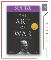 THE ART OF WAR กลยุทธ์ ยุทธวิธี ผู้นำแบบซุนวู