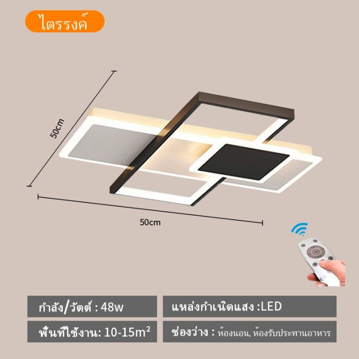 จัดส่งจากกทม-ไฟห้องนอนเพดาน-ไฟเพดาน-led-โคมไฟเพดานโมเดิร์น-ไฟ-ติด-เพดาน-ไฟติดเพดาน-โคมไฟ-เพดาน