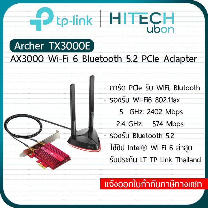 ประกันlt-tp-link-archer-tx3000e-ax3000-wi-fi-6-bluetooth-5-0-pcie-adapter-แลนการ์ด-kit-it