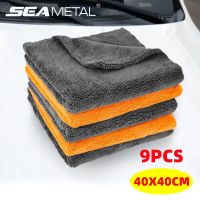 Microfiber Cleaning Towel 1/3/6/9pcs Micro Fiber Wash Towels Extra Soft for Car Home Cleaning Drying Cloth Car Wash Rags 40x40CM Towels