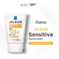 [ส่งฟรี] JILSUN by Dr.JiLL Sensitive sunscreen SPF50+ PA++++ ครีมกันแดดสูตรผิวแพ้ง่าย