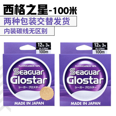 【Hot sales】 สายคาร์บอน Siegerstar ป้ายขาว Fluorocarbon Luya สายย่อยสายหลักสายตกปลาหินป้ายแดงป้ายดำป้ายเงินสีส้ม