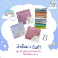 ?น่าซื้อ Airy ผ้าเช็ดตัวเนื้อนุ่ม ผ้าเช็ดตัวเด็ก(ขนาด 70x140 ซม.) Very Hot ผ้าเช็ดตัวใหญ่