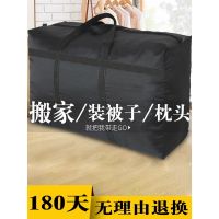 [COD] T bag moving packing luggage Oxford cloth snakeskin quilt storage finishing extra large capacity