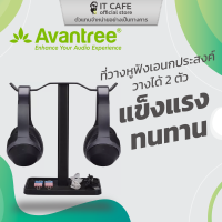 ที่วางหูฟัง (Double Headphone Stand) 1 ชิ้น วางได้ถึง 2 แข็งแรง ทนทาน AVANTREE AV-HDTB- HS908 ใช้งานได้อเนกประสงค์