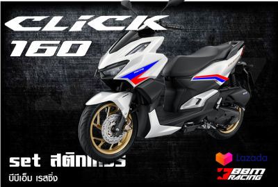 สติกเกอร์ all new click 160 ชุด kit sticker all new click 160