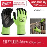 Milwaukee 48-73-8931 และ 48-73-8932 ถุงมือจุ่มโพลียูรีเทนสำหรับตัดชิ้นงานที่มองเห็นได้สูงระดับ 3