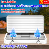 พลังไฟอันทรงพลัง 6KW เตาแก๊ส พลังรวบรวมเพียงพอ การเผาไหม้ที่มีประสิทธิภาพ ร้อนเร็ว เตาแก๊สสเเตนเลส เตาแก๊ส 2 หัว เตาแก๊สหัวคู่ เตาแก๊สสแตนเลส เตาแก๊สสองหัว เตาแก๊สสองหัวแบบฝัง เตาแก๊ส เตาคู่ แบบฝังโต๊ะเตาไฟแรง