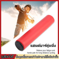 【sale】【สินค้าขายดี】Silione Bike Grip จักรยานซิลิโคนHandlebar Grips,ปลอกแฮนด์จับจักรยาน,สำหรับจักรยานจักรยานสำหรับจักรยานMTB