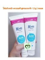 ดร.มนตรี Dr.montri Facial Foam 125 กรัม หลอดใหญ่ สีฟ้า โฟมล้างหน้า Acne oil control Facial foam จำนวน 2 หลอด