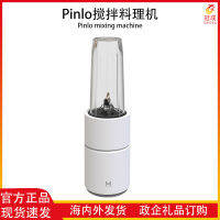 【 พร้อมส่ง 】Pinlo เครื่องผสมอาหารใช้ในครัวเรือนขนาดเล็กมัลติฟังก์ชั่น้ำแข็งบดเครื่องช่วยคั้นน้ำผลไม้ถ้วยผสมเครื่องบดอาหาร