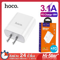 Hoco หัวชาร์จเร็ว C80 หัวชาร์จไอโฟน หัวชาร์จเร็ว 18w หัวชาร์จ samsung หัวชาร์จ oppo US Plug Wall Charger 18W Quick Charger 3.0 PD Fast USB C Charger for iPhone / Samsung / Huawei / OPPO