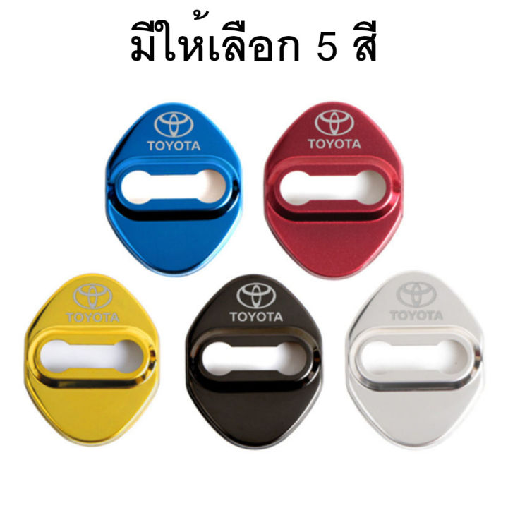 ตกอันละ-42-บาท-เซต-4-ชิ้น-ฝาครอบ-ประตูสแตนเลส-ฝาครอบตกแต่ง-รถยนต์-ติดตั้งง่าย