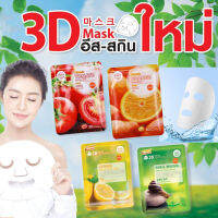 Belov Vitamin 3D Facial Mask (JI013) บีลอฟมาส์คหน้าวิตามิน 3D เฟเชี่ยล มาส์ค 1 แผ่น