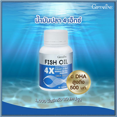 กิฟารีนบำรุงสมอง4เท่า🐠น้ำมันปลา4เอ็กซ์1,000มก.ลดระดับโคเรสเตอรอล/จำนวน1ชิ้น/รหัส40117/ปริมาณ30แคปซูล🍀🦋🎀สินค้าแท้100%My$HOP