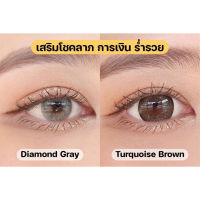 MTK Lens เสริมดวงเรื่องการเงิน โชคลาภ ร่ำรวย Diamond / Turquoise คอนแทคเลนส์สายมู