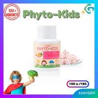 กิฟฟารีน ไฟโตคิดส์  Giffarine Phyto Kids ผักและผลไม้รวม สำหรับเด็ก เด็กไม่กินผัก วิตามินเด็ก