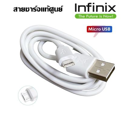 สายชาร์จมือถือ Micro USB แท้ศูนย์ ยี่ห้อ Infinix 2A Max ของแท้  Micro USB สายยาว 1 เมตร ใช้ได้กับมือถือทุกรุ่น ที่รองรับ