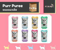 KIT CAT PURR PUREE เพอร์พิวรี่ ครีมแมวเลีย ขนาด 15gx4ซอง