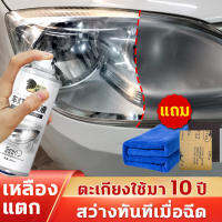 ?แถมผ้าเช็ด กระดาษทราย?GoodDay ครีมขัดไฟหน้า 200ml แก้ปัญหาไฟเป็นรอยขีด เหลือง ออกซิเดชั่น เบลอ ขัดไฟหน้ารถ น้ำยาขัดโคมไฟรถ ชุดขัดไฟหน้ารถ นำ้ยาขัดไฟหน้า ครีมขัดไฟหน้ารถ ครีมขัดโคมไฟหน้ารถ น้ำยาขัดไฟรถยน ครีมขัดโคมไฟเหลือง ขัดโครมไฟหน้า เคลือบไฟหน้า