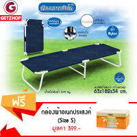 Getzhop เตียงพับได้ เตียงสนาม เตียงปิคนิค Thaibull รุ่น EZ-004 (สีน้ำเงิน) แถมฟรี! กล่องผ้าอเนกประสงค์ - สีส้ม (Size S)