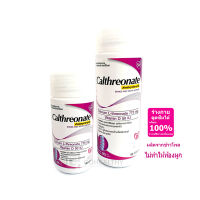 Calthreonate Calcium L-threonate 775mg. + Vitamin D 50 IU แคลเซียม แอลทรีโอเนทแคลเซียม ไม่ท้องผูก Gohealthy