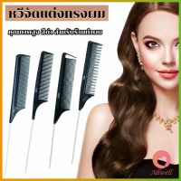 AllWell หวีแบ่งผม วัสดุพลาสติก คุณภาพสูง สําหรับจัดแต่งทรงผม Styling comb