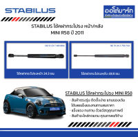 STABILUS โช้คฝากระโปรง หน้า/หลัง MINI R58 ปี 2011