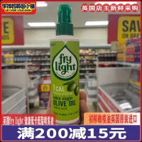 AA spot British frylight spray healthy low-calorie low-fat meal fitness virgin olive oil GG