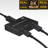 8K Displayport Bi-directional Switch splitter 144Hz 4K Displayport 1.4 Bidirectional Splitter Switcher 8K 60Hz 4K 144Hz