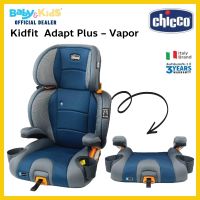 ?ศูนย์ไทย,พร้อมส่ง ?Chicco Kidfit Cleartex  คาร์ซีท คาร์ซีทเด็ก ISOFIXสามารถถอดพนักพิงออกเป็นเบาะ Boosterได้ ใช้ได้ตั้งแต่ 3 ขวบ-12 ปี ประกันศูนย